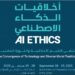 Doha AI Ethics Conference 2025: Global Tech Leaders to Debate Cultural Values in AI