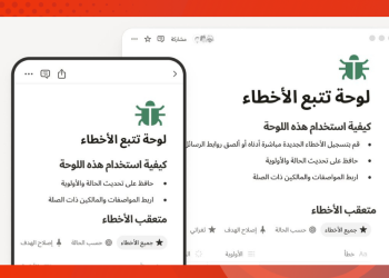 Notion’s Arabic language support is finally here and it fixes a long time pain point