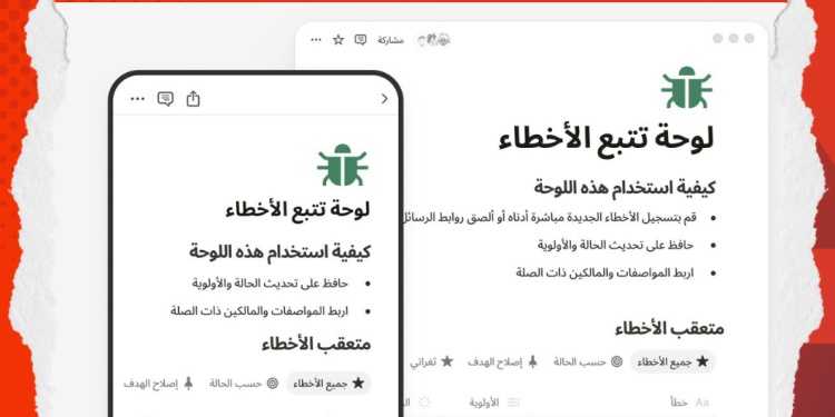 Notion’s Arabic language support is finally here and it fixes a long time pain point