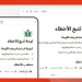 Notion’s Arabic language support is finally here and it fixes a long time pain point
