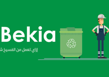 Bekia Egypt recycling startup funding round led by Madica for waste collection technology