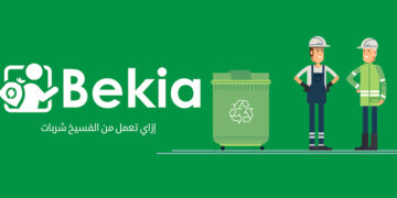 Bekia Egypt recycling startup funding round led by Madica for waste collection technology