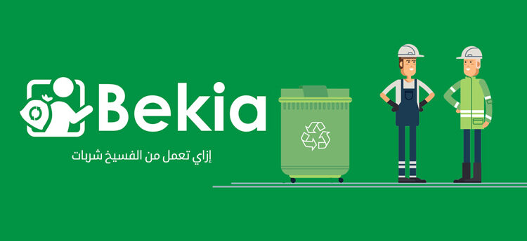 Bekia Egypt recycling startup funding round led by Madica for waste collection technology